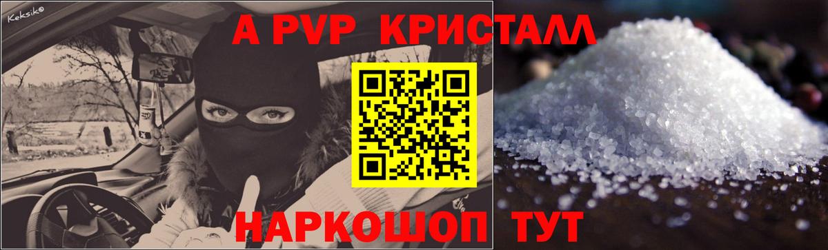 А ПВП VHQ Великий Новгород