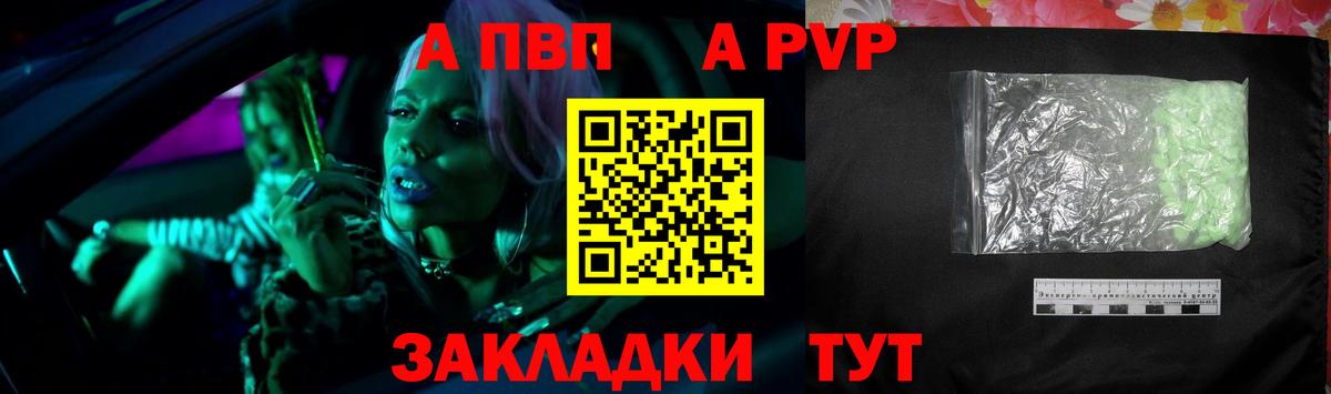 APVP VHQ  Alpha-PVP  Великий Новгород  A-PVP СК КРИС  Вход с VPN 