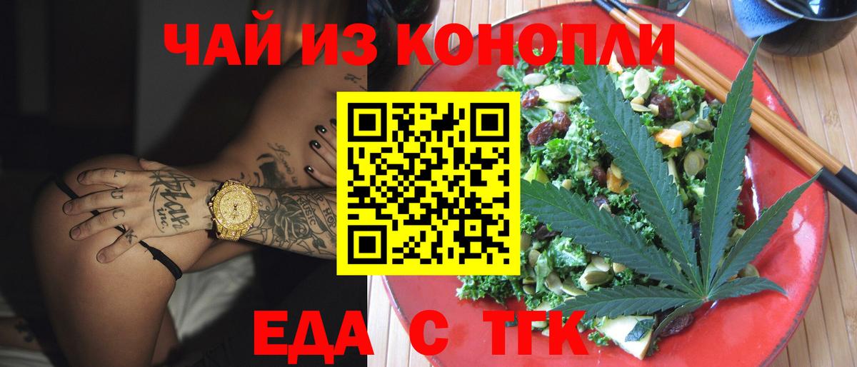 Canna-Cookies конопля  Вход с VPN  Великий Новгород 