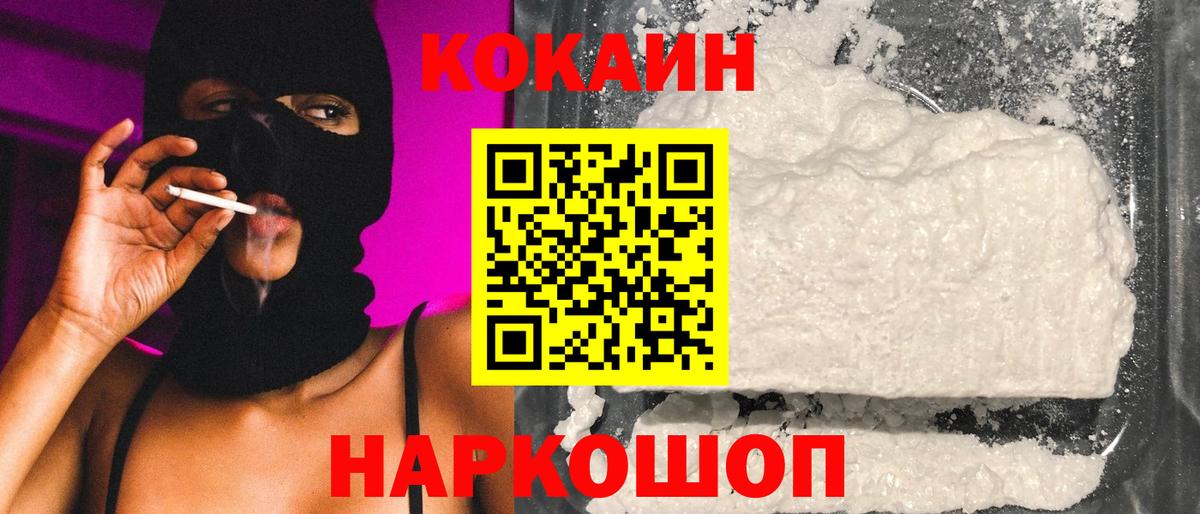 COCAIN Боливия Великий Новгород