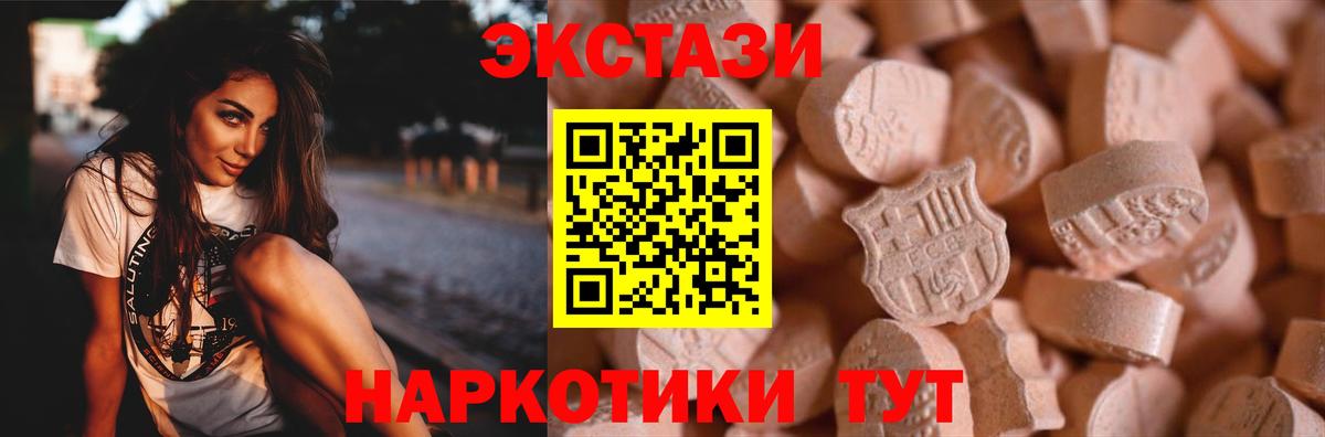 Экстази  Экстази ешки  Экстази 280мг  Вход с VPN  Великий Новгород 