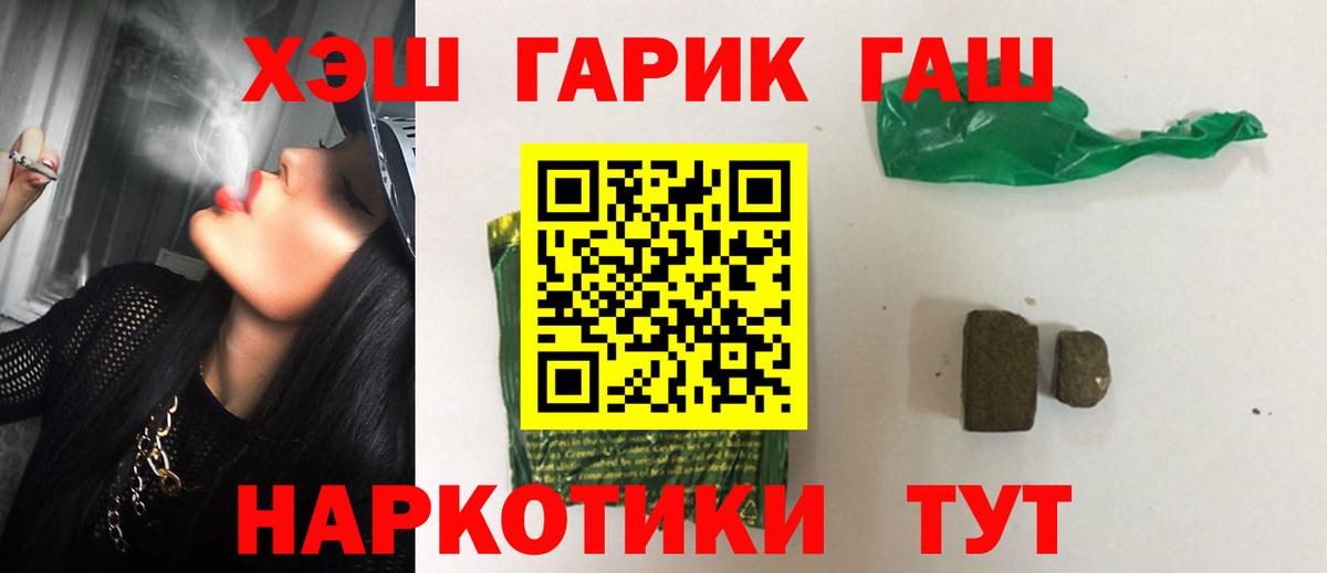 Великий Новгород  ГАШ Ice-O-Lator  ГАШИШ ice o lator  Вход с VPN 