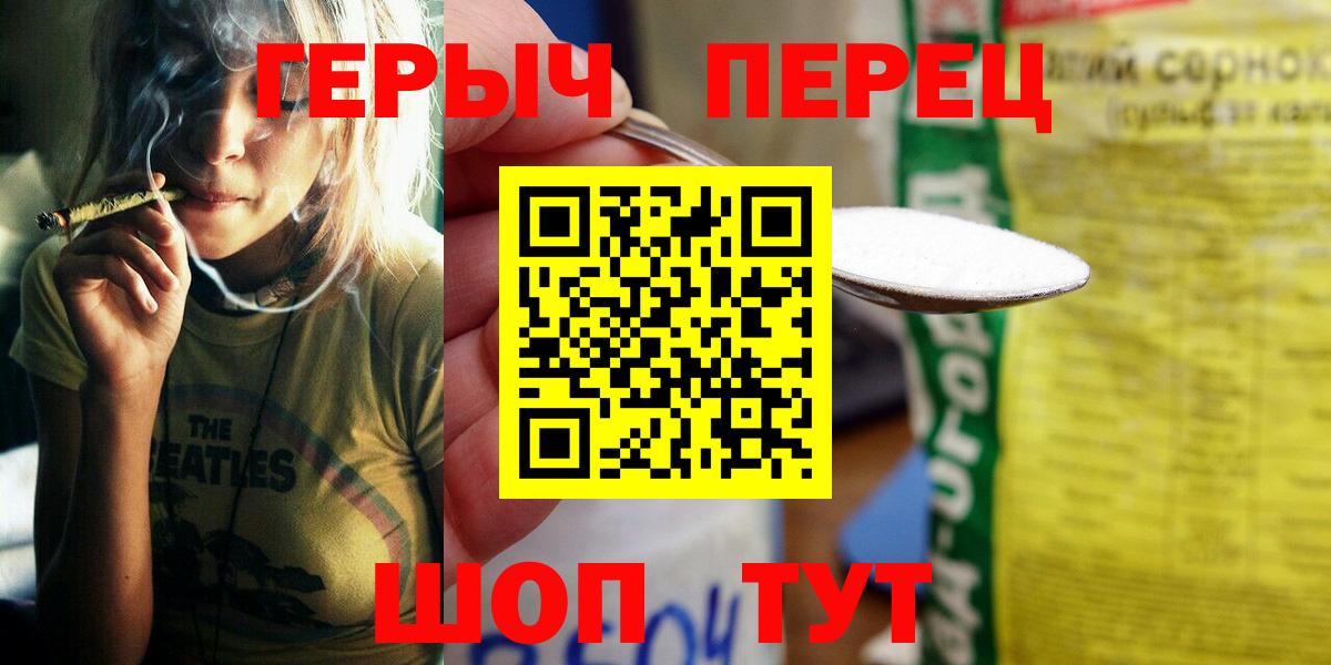 Великий Новгород  Героин Heroin  Вход с VPN 