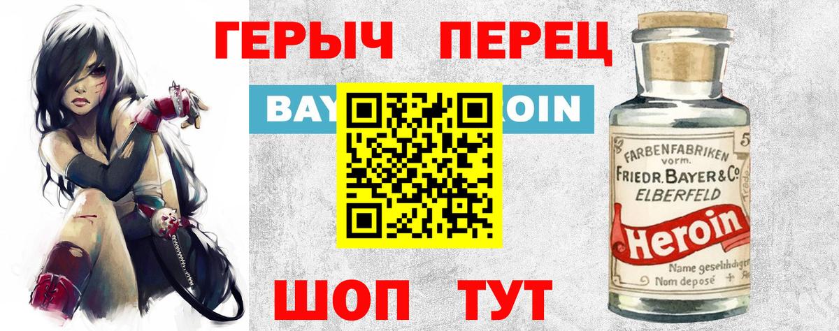 Героин гречка Великий Новгород