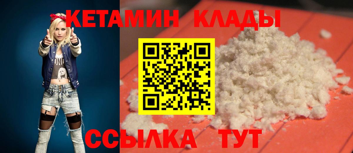 МЕГА сайт  КЕТАМИН VHQ  Кетамин VHQ  Вход с VPN  Великий Новгород 