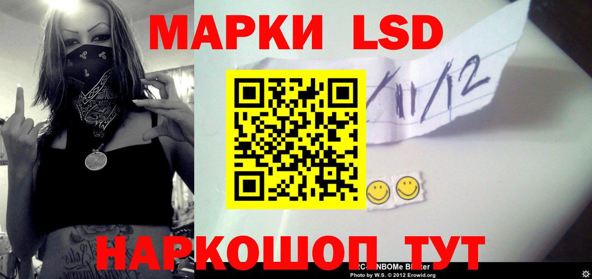 LSD-25 экстази кислота Великий Новгород