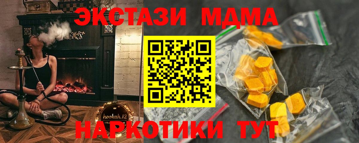 MDMA crystal  МДМА crystal  Вход с VPN  Великий Новгород 