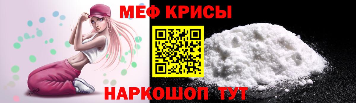 Меф мука  Мефедрон мяу мяу  МЯУ-МЯУ  Великий Новгород  Вход с VPN 