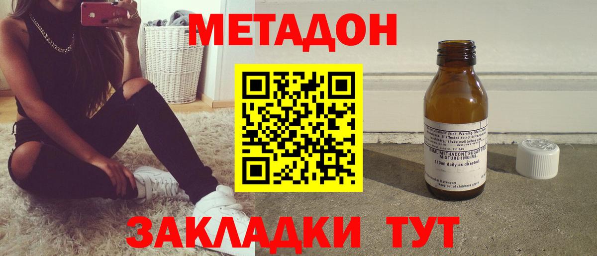 МЕТАДОН белоснежный Великий Новгород