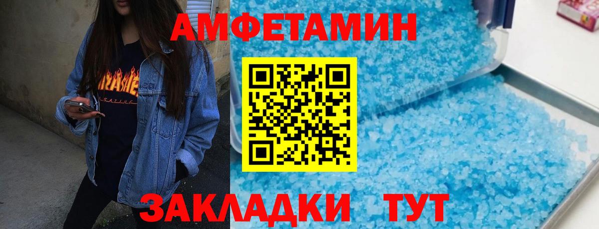 Великий Новгород  МЕТАМФЕТАМИН Methamphetamine  Вход с VPN 