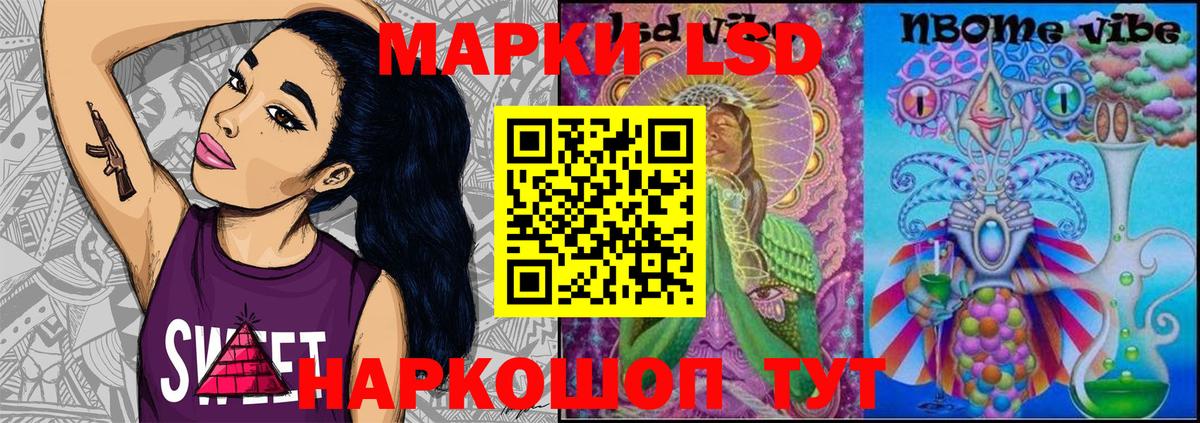 Великий Новгород  Марки 25I-NBOMe 1500мкг  Вход с VPN 